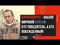 Эль Мюрид о катастрофе, стабильности и смене власти