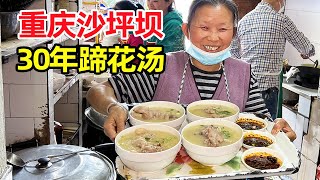 重庆沙坪坝，巷子口30年蹄花老店，27元豆花猪蹄日卖200个，生意火爆！【麦总去哪吃】