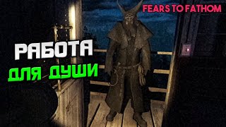 Прохождение Fears to Fathom Episode 4 Ironbark Lookout - ИНДИ ХОРРОР