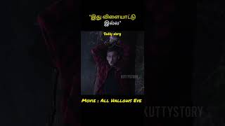 Dont play this ❌ Movie explained in Tamil ytshorts trendingnow