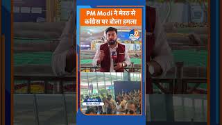 PM Modi ने AI Summit में Youth Congress के Topless Protest पर जमकर सुनाया | Meerut Metro