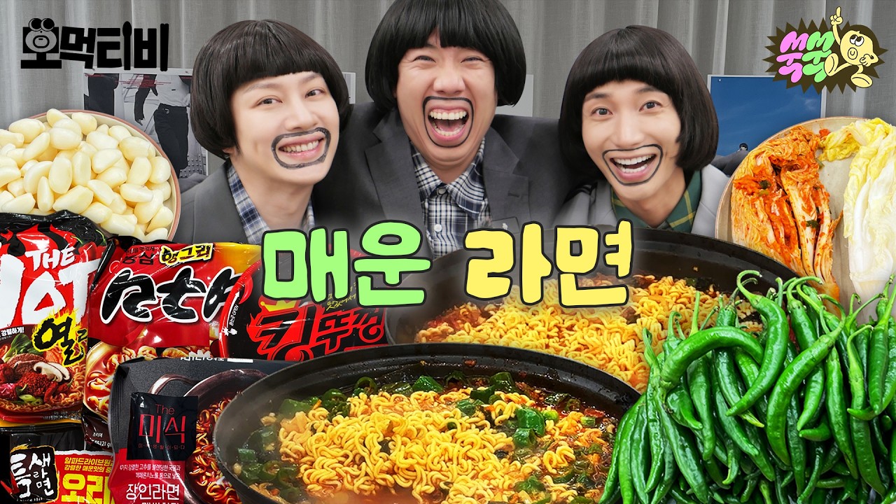 [EN/ID] 이게맵슴까?ㅋ 매운라면정도는 모지리형제들에게식은죽먹기임다🔥 ｜ 모먹티비 EP.24
