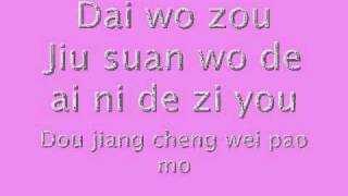 Video thumbnail of "Rainie Yang - Dai Wo Zou (Take Me Away) [WITH LYRICS]"