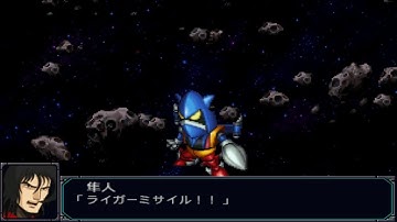 Super Robot Wars MX Portable - Getter Liger Attacks