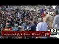 پیپلزپارٹی کی جانب سے لانگ مارچ اسلام آباد کی جانب رواں دواں