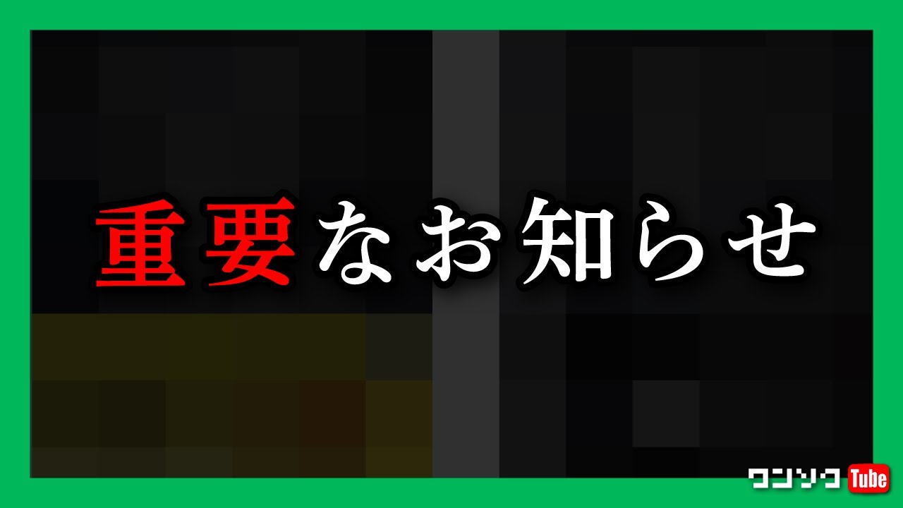 【重要なお知らせ】2024年12月7日（土） 21時からプレミア公開