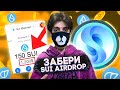 Sui - Аирдроп больше чем у Aptos? Минтим бесплатную NFT