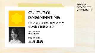 取り持つ
