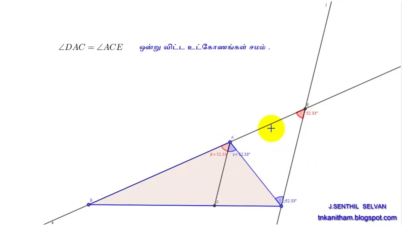 ANGLE BISECTOR THEOREM - YouTube