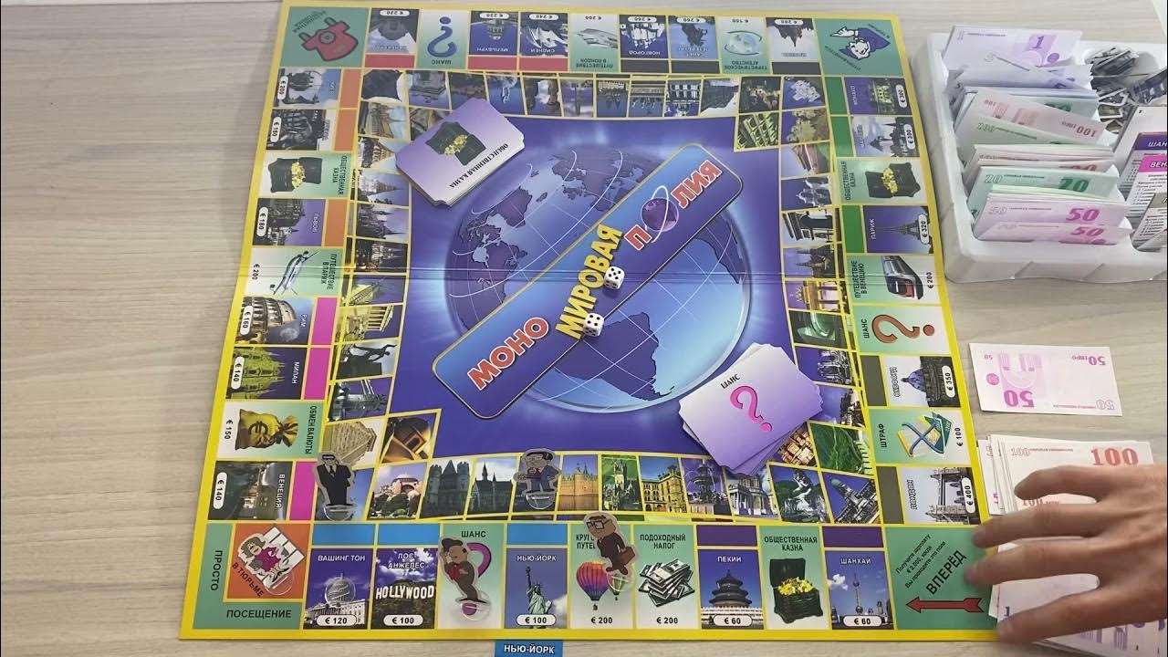 Международные монополии. Мировая монополия. моно мировая полия настольная игра. моно мировая полия карточки. правило мировой монополии.