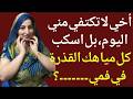 قصة مؤثرة تلامس القلب حين خانني أقرب الناس النهاية صادمة رواية رومانسية