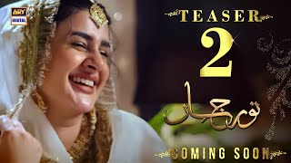 Noor Jahan Teaser 2 Kubra Khan Ali Rehman Saba Hameed Ary Digital