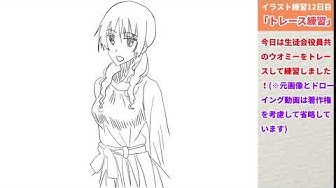 イラスト練習 Youtube イラスト練習 Youtube