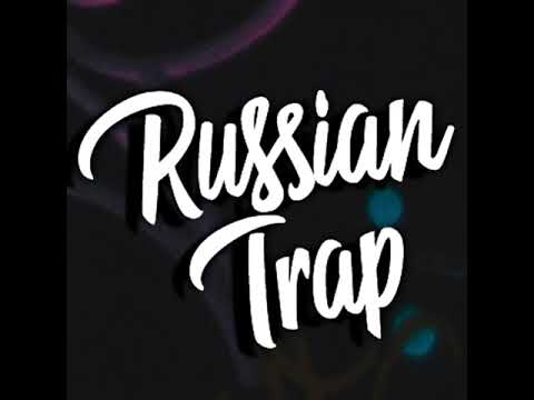 5sta Family-Я буду (Trap Remix).