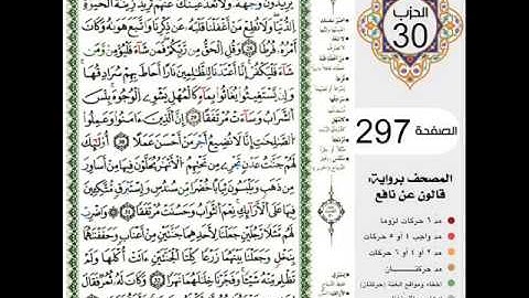 تلاوة مجودة لسورة الكهف للشيخ صلاح بن محمد البدير