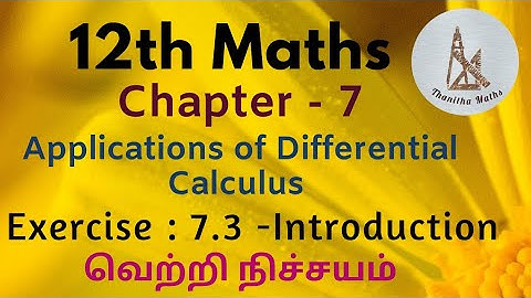 12th Maths | Exercise : 7.3 - Introduction | Rolle