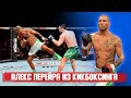 ЕА ДОБАВИЛИ НОВОГО КИКБОКСЕРА в UFC 5 | АЛЬТЕР ЭГО АЛЕКСА ПЕРЕЙРЫ ИМБА ???