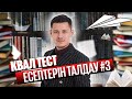 Математика ҰБТ-Квал тест есептерін талдау. №3 сабақ