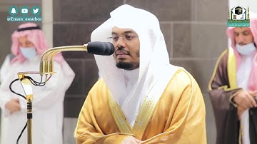 من أروع تراتيل الشيخ ياسر الدوسري لسورة المدثر | عشاء الاثنين ١٣-٥-١٤٤٢هـ