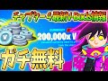 100%V-Bucksがもらえる動画をパクったら大変なことになったんだがwwwww【フォートナイト ブイバックス】