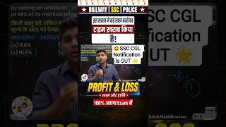 Abhinay Sir: How to solve Profit & Loss in Exam Pressure | #shorts