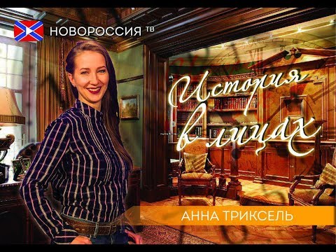 История в лицах. Михаил Илларионович Кутузов
