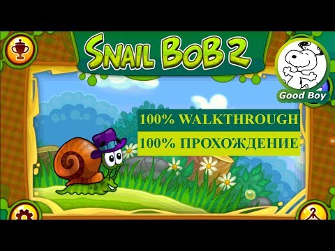 u0022Snail Bob 2u0022 (u0022Улитка Боб 2u0022), все звёзды и паззлы. 100% Прохождение. Все эпизоды.