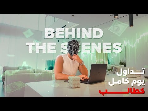 رفض يدخلني صفقة تفاصيل تداول يوم كامل بدون اسرار