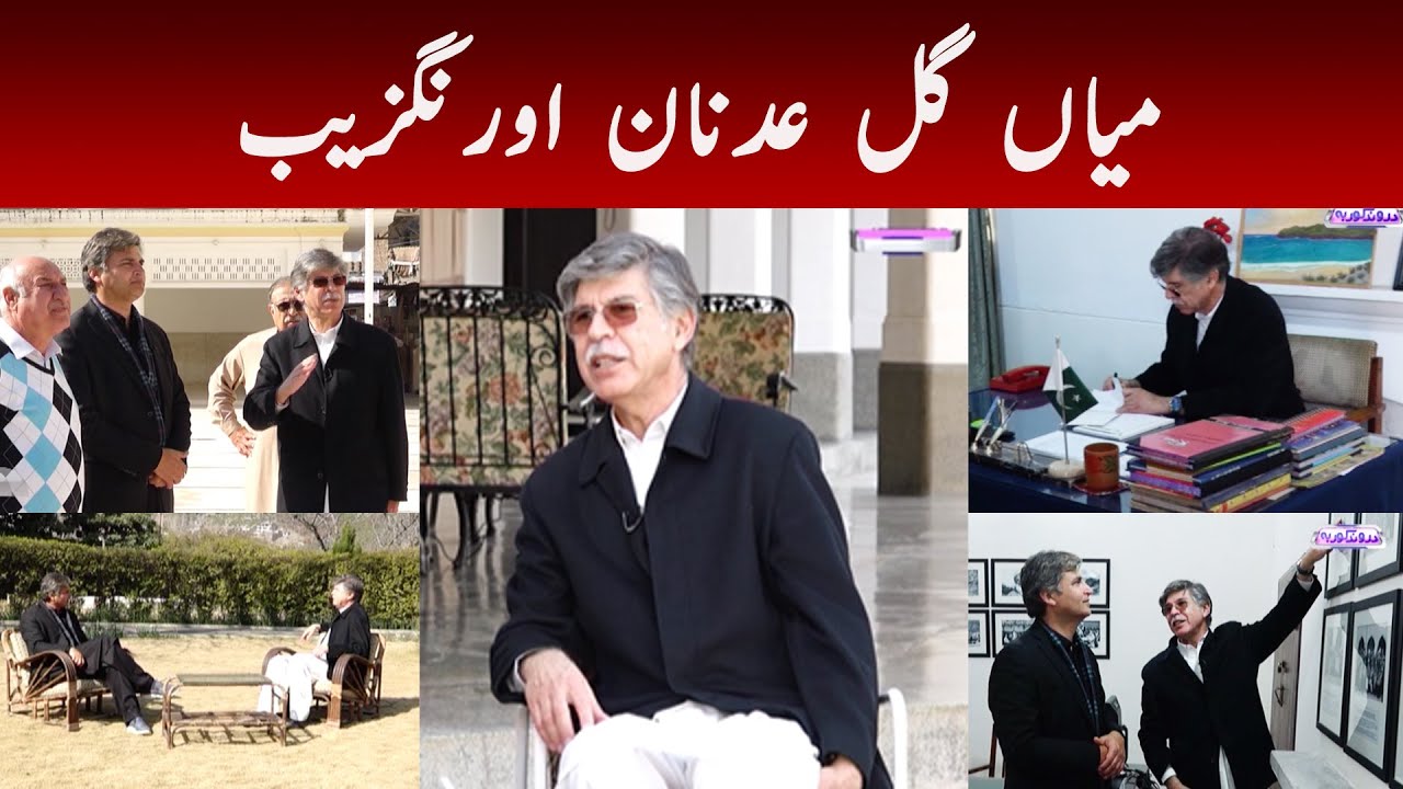 Miangul Adnan Aurangzeb | Drund Korba | 14th-February-2021 | Mashriq TV