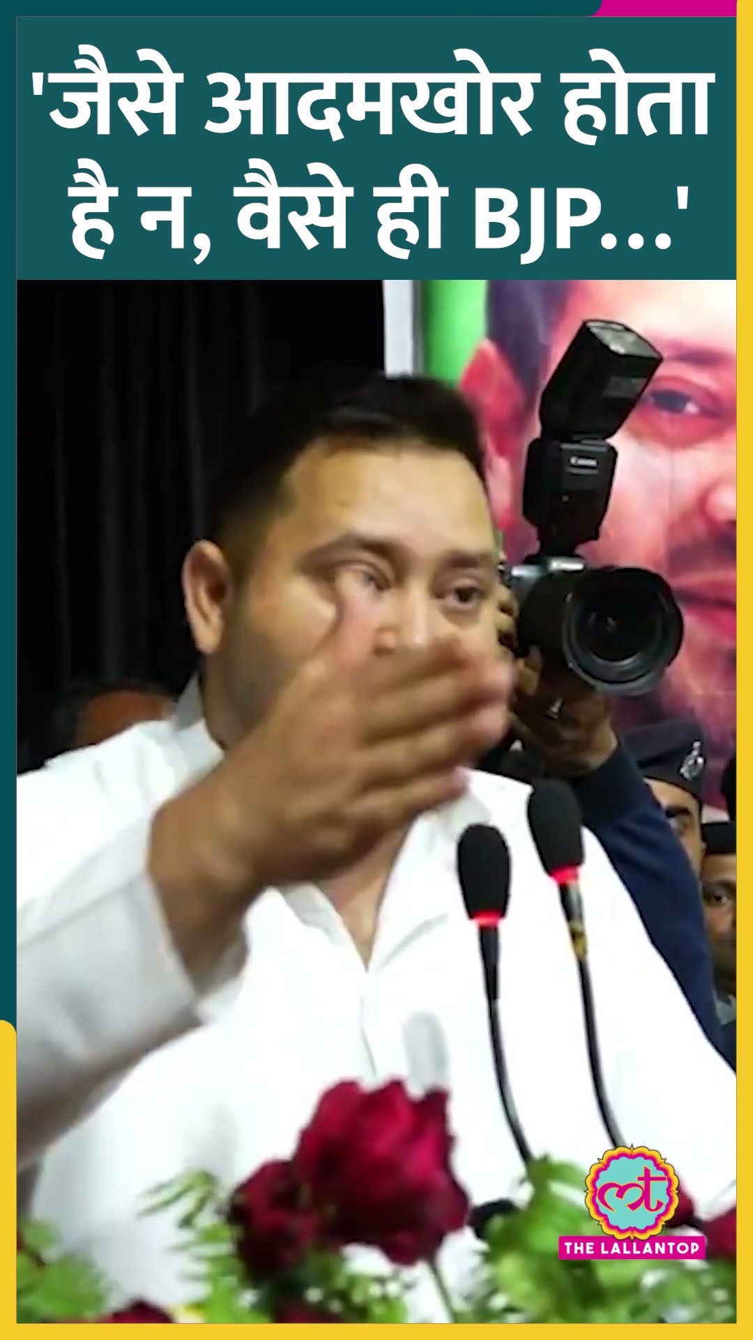 Tejashwi Yadav ने BJP को आरक्षण खोर और आरक्षण चोर कहा। #tejashwiyadav #bihar #shorts #bjp #rjd