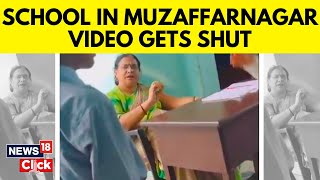 Muzaffarnagar School News Today | School To Remain Shut For Now, Likely To Be Derecognised | N18V