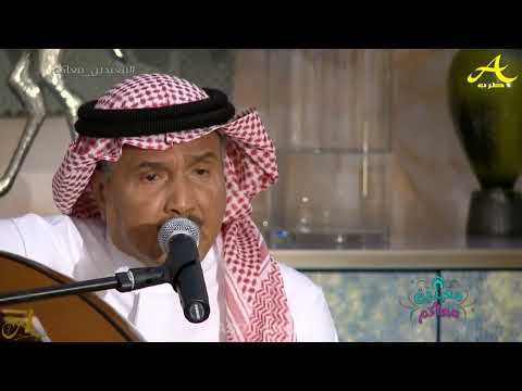 محمد عبده اختلفنا جلسة شاهد 2020
