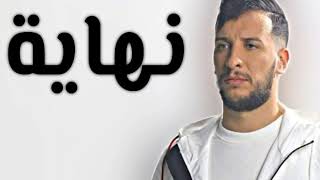 DJALIL PALERMO 2022 - NIHAYA (OFFICIAL MUSIC) دجليل باليرمو نهاية