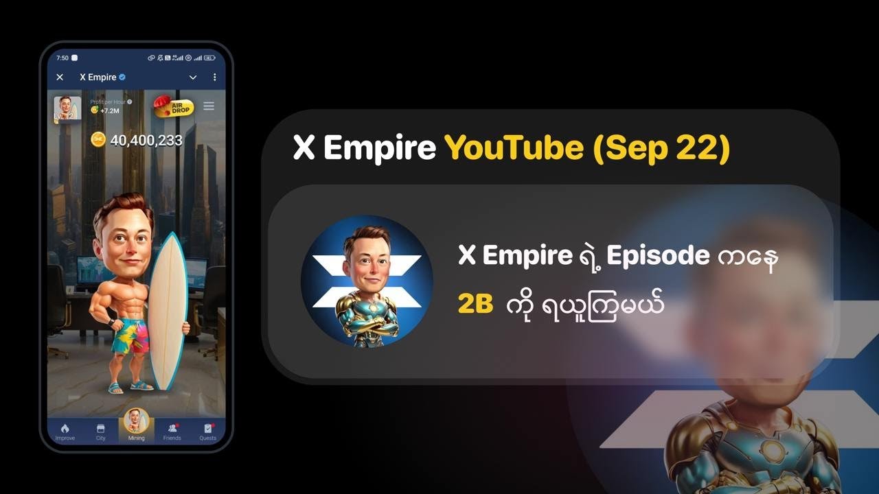 X Empire ရဲ့YouTube Episode ကနေ 2B ကို ရယူကြမယ် | September 22, 2024 ...