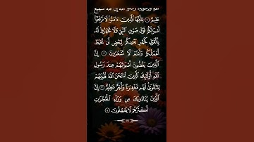 سورة الحجرات مدنية | رقم السورة: 49 - عدد آياتها : 18 عدد كلماتها : 353 - #تلاوه