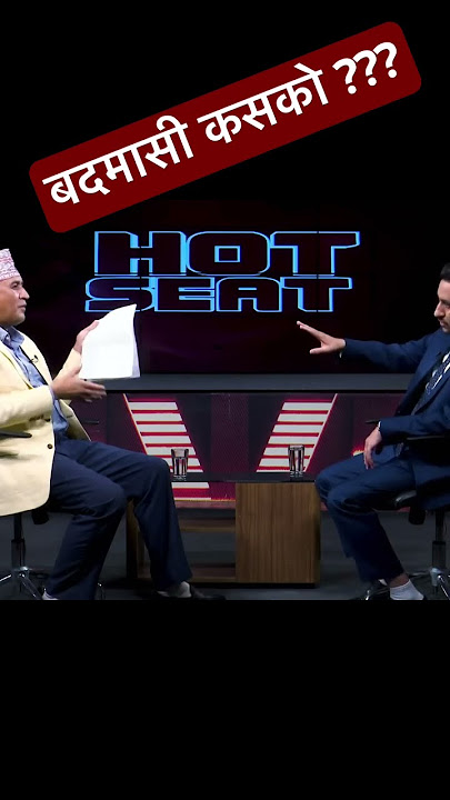 बदमासी कसको ??