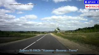 Беларусь. Дорога Р-79 &quot;Кличев — Чечевичи&quot;. Belarus. Road R-79 &quot;Klichev - Chechevichi&quot;
