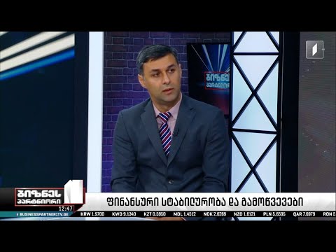 დავით უტიაშვილი სტუმრად \"ბიზნესპარტნიორში\"