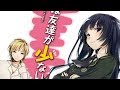 【一人漫談】タイトル詐欺が許せない!(コメント有)【僕は友達が少ない】