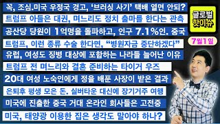 미국 우정국 경고! 브러싱 스캠 택배 절대 열지 마세요/20대 여성 노숙인에게 정을 배푼 사장이 받은 결과