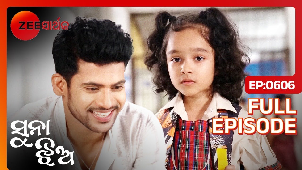Bishnu ମିସିଲ Anshu ସହିତ | Suna Jhia | Full Ep - 606 | Zee Sarthak