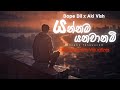 Yannama yanawanam    dope dil x  akivishhegodaaki vish  official lyrics visualizer