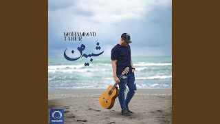 Shabihe Man - Mohammad Taher