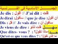 تعلم اللغة الفرنسية بسهولة و سرعة : تطبيق الفرنسية الجمل الأساسية في الفرنسية conjugaison français