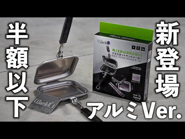 新発売】1億円工場稼働させたので半額以下で新バージョンのホット