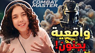 لعبة واقعية بشكل جنوني 🔥|| Combat Master screenshot 5
