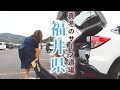 【in福井】大阪から2時間!この波に出会えるとは、、、