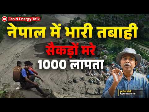 Nepal Flash Flood: Avalanche or Glacial Dam Burst? What Really Happened ? Eco N Energy Talk
