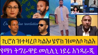 እዋናዊ መደባት 20,10,2025