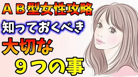 好きな人と目を合わせられないab型